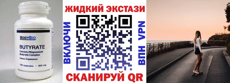 даркнет сайт  Дубна  Бутират 1.4BDO 