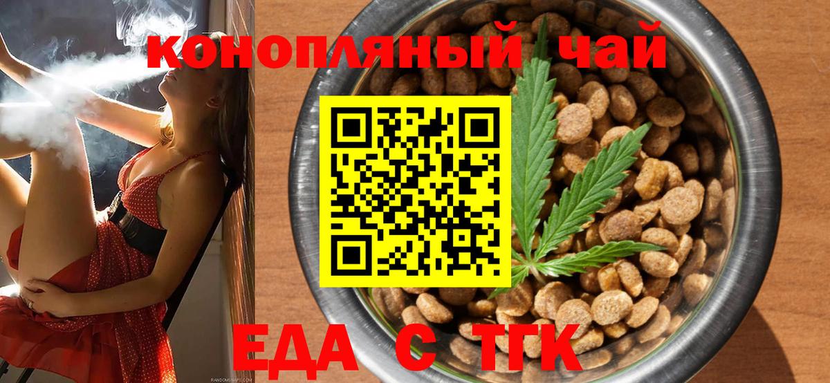 Печенье с ТГК конопля Дубна
