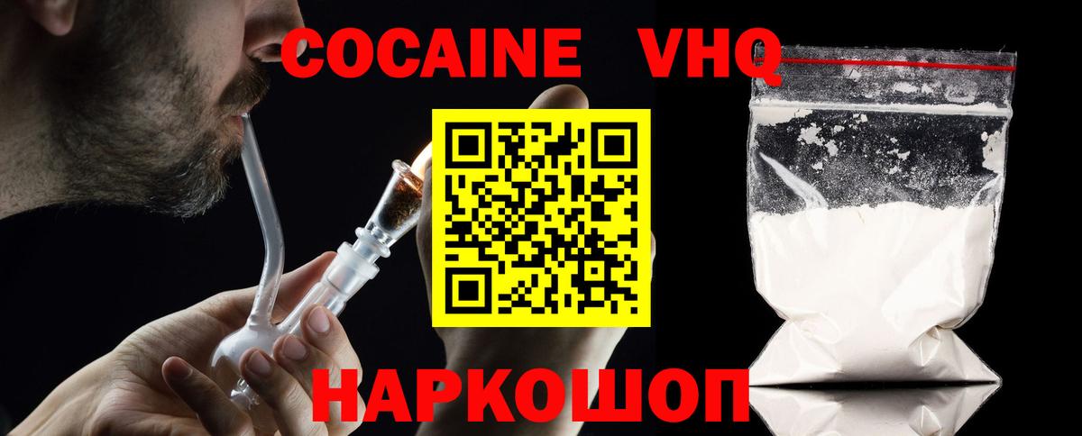 COCAIN 99%  COCAIN Боливия  Дубна  Кокаин  Вход с VPN 