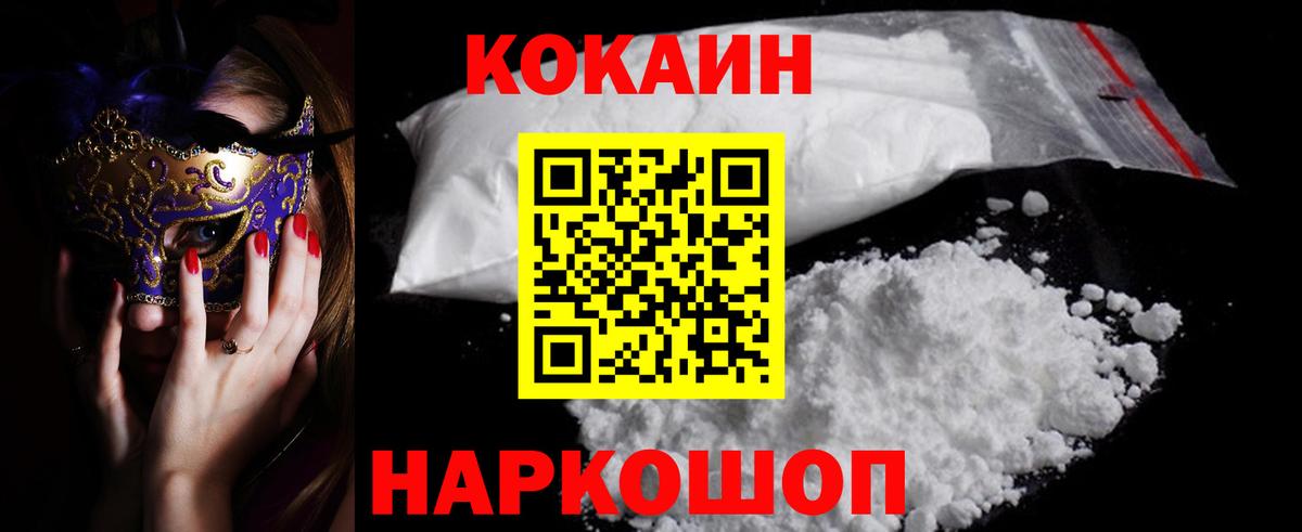 COCAIN Перу Дубна