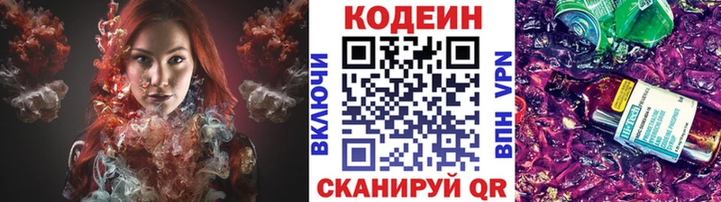 закладка  Дубна  Кодеин напиток Lean (лин) 