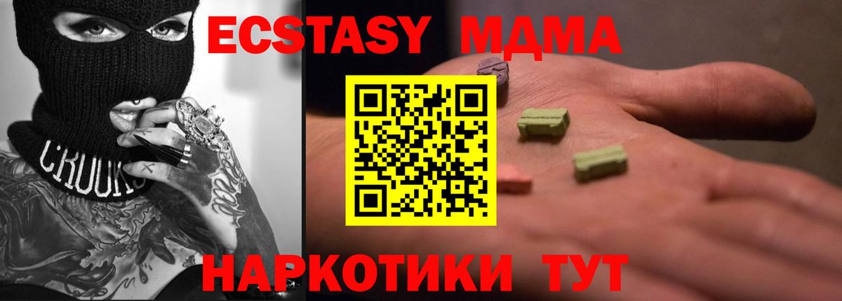 Экстази 280мг Дубна