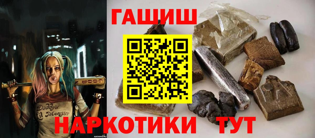 Дубна  ГАШИШ хэш  Вход с VPN 