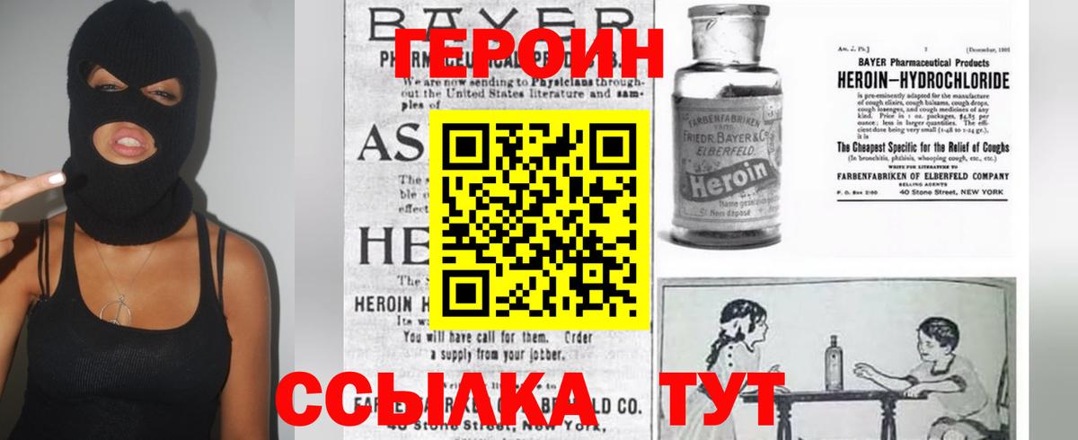 Героин Афган Дубна