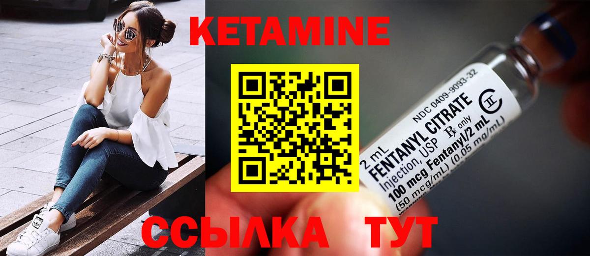 Кетамин ketamine Дубна