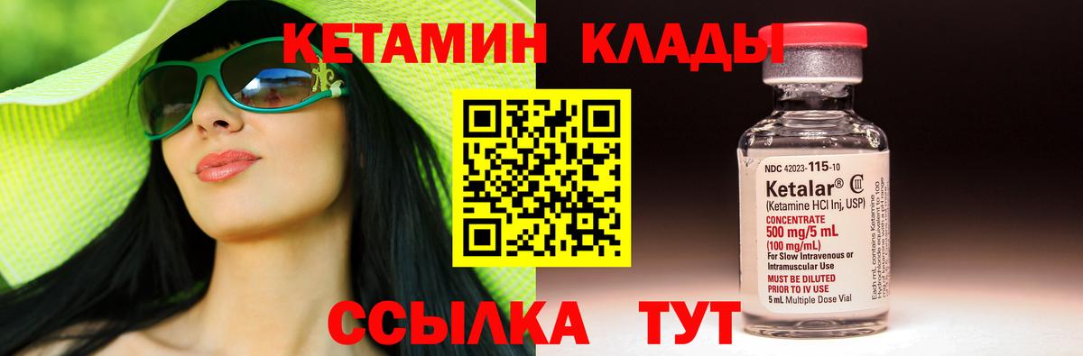 КЕТАМИН VHQ  Вход с VPN  Дубна 