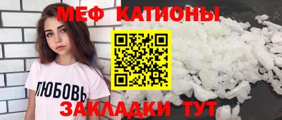 мяу мяу кристалл Заволжье