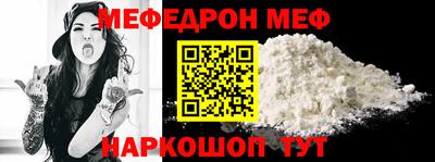 мяу мяу кристалл Заволжье