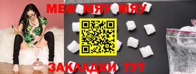 мяу мяу кристалл Заволжье