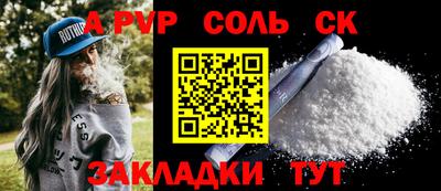 мяу мяу кристалл Заволжье