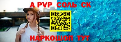 альфа пвп Жуковский