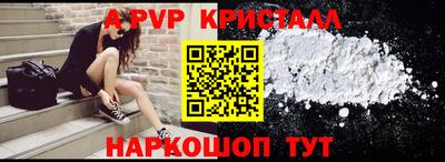 альфа пвп Жуковский