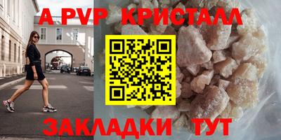 альфа пвп Жуковский