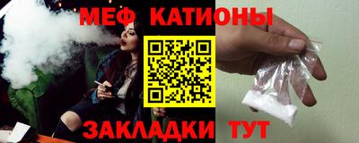 мяу мяу кристалл Заволжье