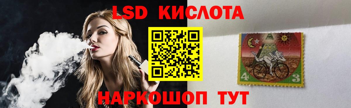 ЛСД экстази кислота Дубна