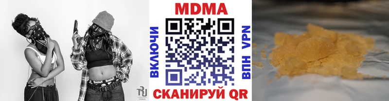 МДМА кристаллы  как найти наркотики  Дубна 