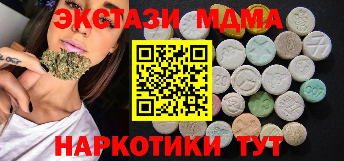МДМА VHQ Дубна