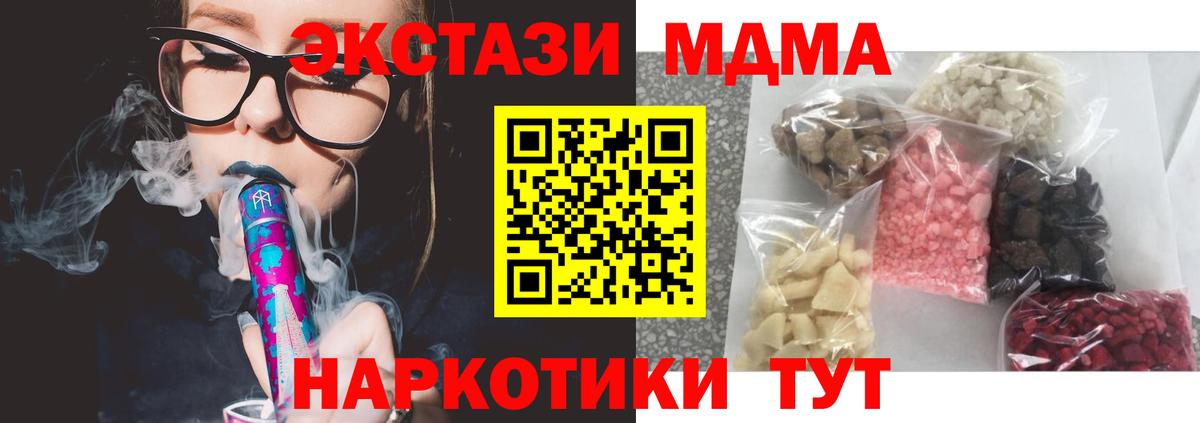 MDMA молли  Вход с VPN  МДМА VHQ  MDMA  Дубна 