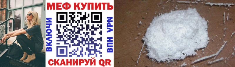 Меф мука где найти Дубна