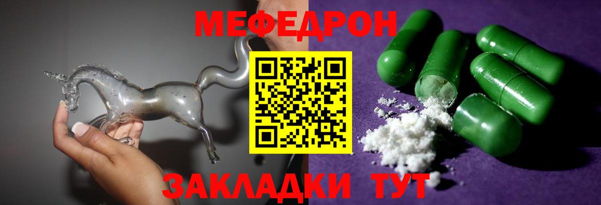 МЕФ VHQ  Вход с VPN  Меф VHQ  МЯУ-МЯУ  Дубна 