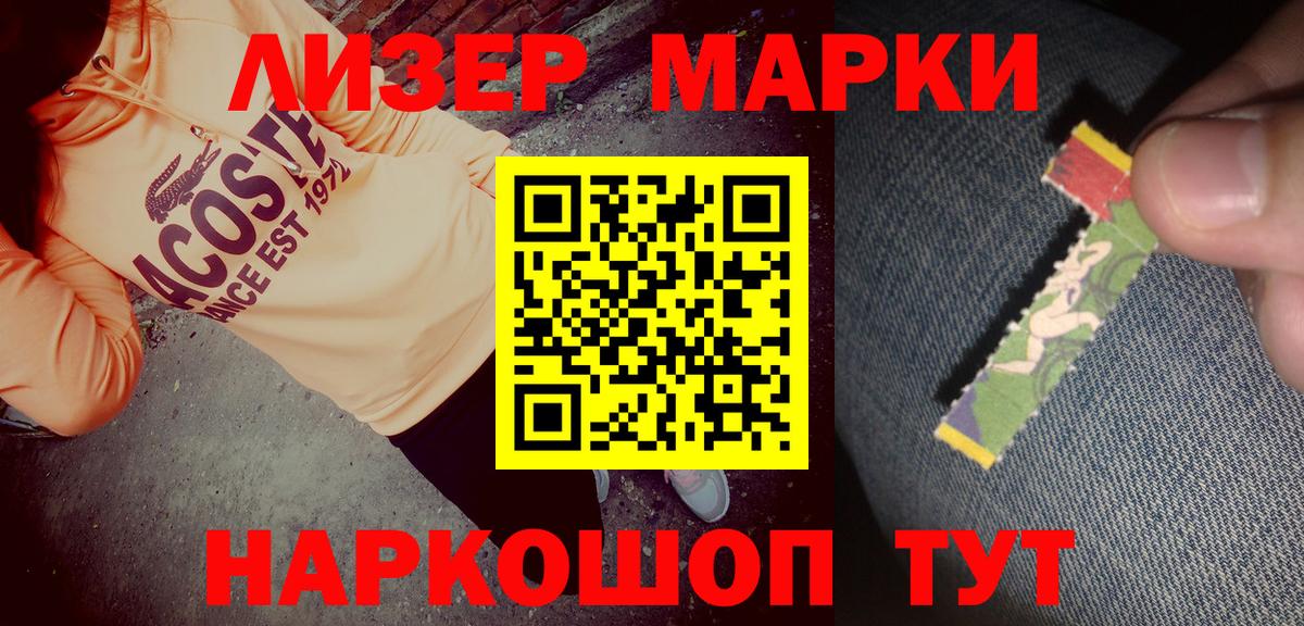 цены наркотик  Вход с VPN  Марки NBOMe  Дубна  Марки 25I-NBOMe 1500мкг 